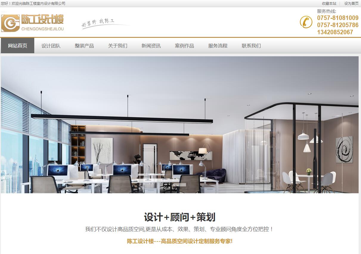 陈工家居体验馆