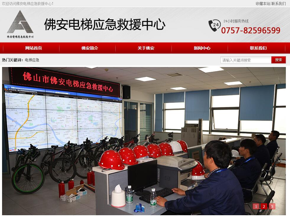佛安电梯应急救援