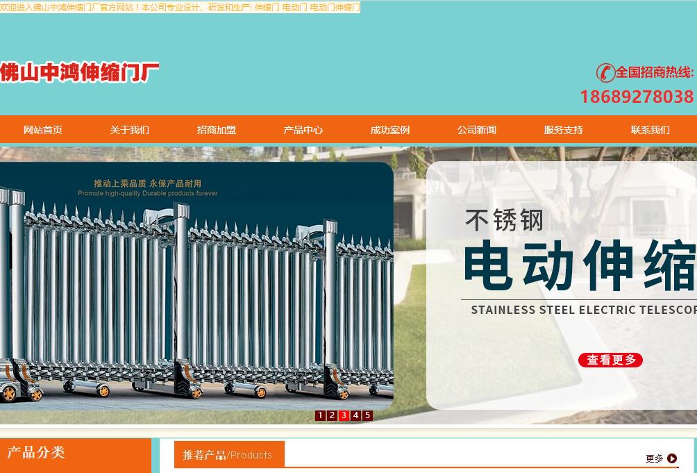 佛山市中鸿门业